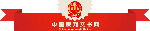 中國(guó)裁判文書(shū)網(wǎng)
